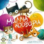 malia kouvaria kaissa board game