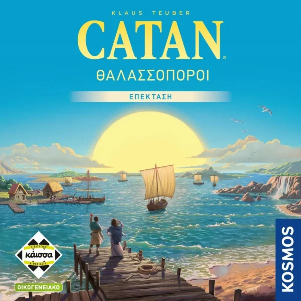 catan refresh expansion