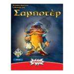 Σαμποτέρ (Refresh)